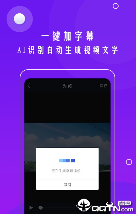 自动加字幕  v10.0.1图1