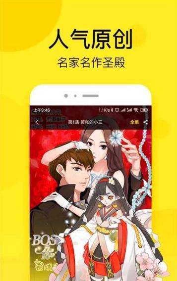 厘米秀漫画社  v1.02图1