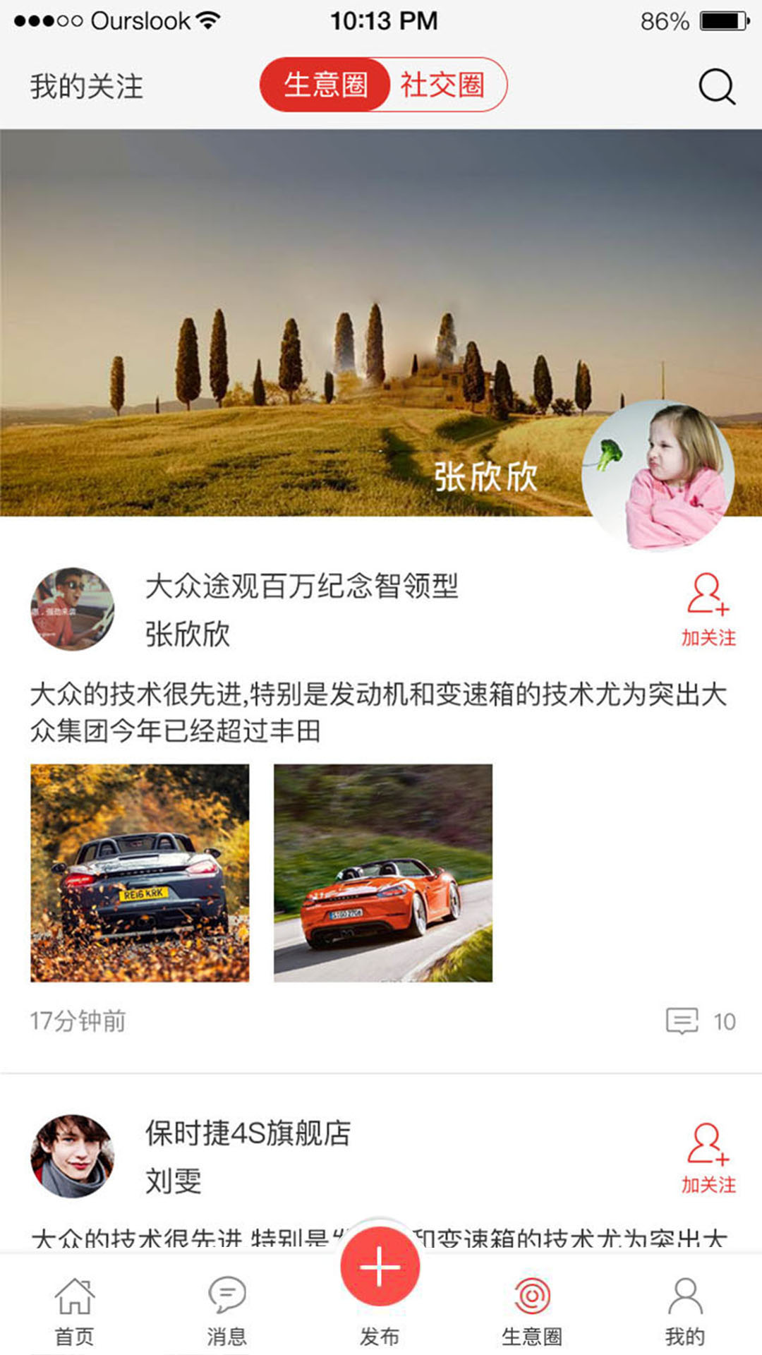 车是家  v2.5.9图2