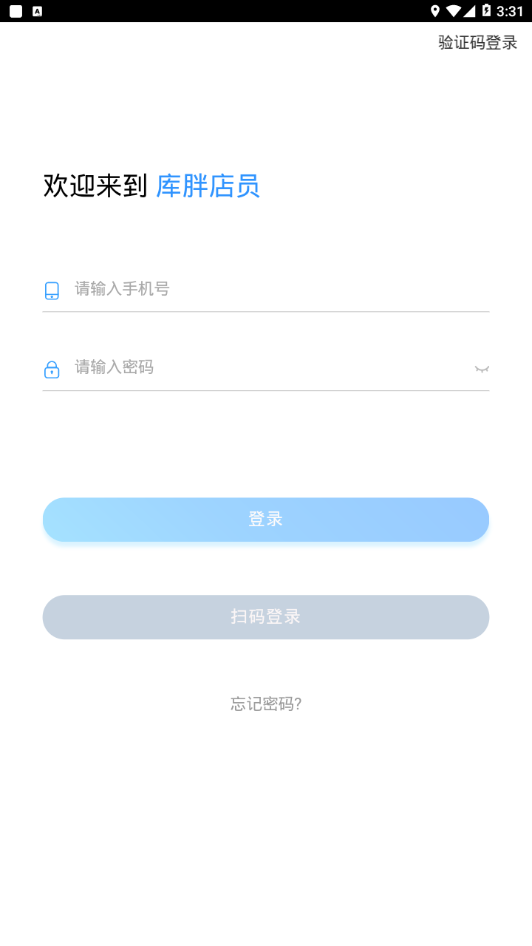 库胖店员  v2.2.0图2