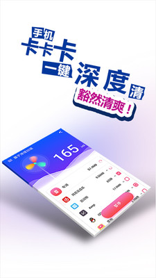 量子清理加速  v9.9.9图4