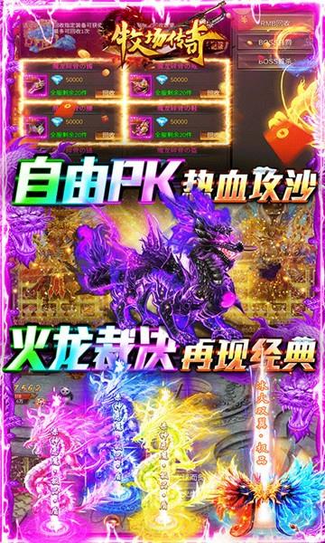 牧场传奇GM版  v1.0图1