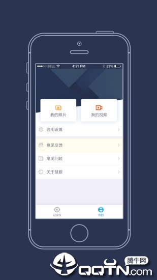 海康慧眼  v2.0.6图4