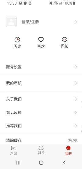 姊妹台江融媒体  v1.3.1图4