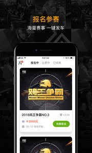 蜘蛛电竞  v4.1.0图3