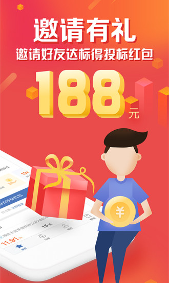 宜贷网  v3.87图2