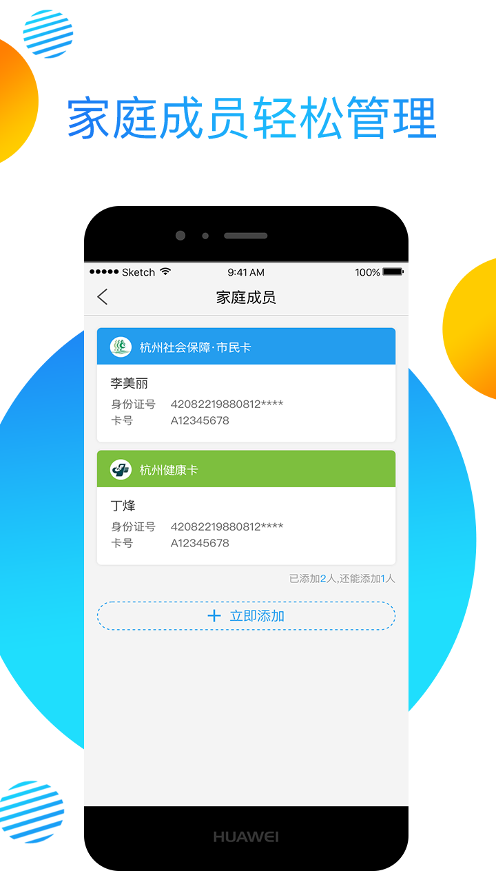 健康e临安  v3.6.1图4