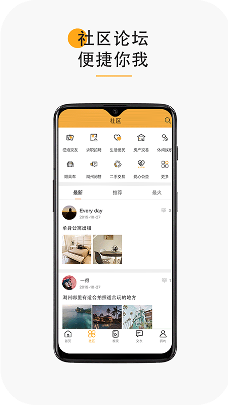 湖州e家  v2.4图4