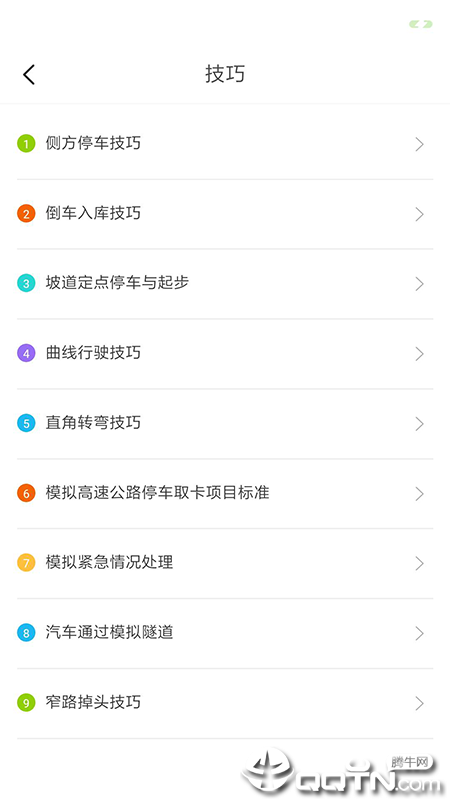 肩并肩驾培  v1.4.1图2