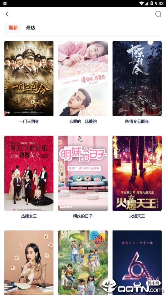 WeTV腾讯视频海外版  v2.8.5.5694图4