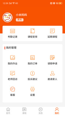 艺筱时  v1.0.5图3