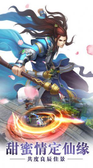 武尊飞升传  v1.0图2