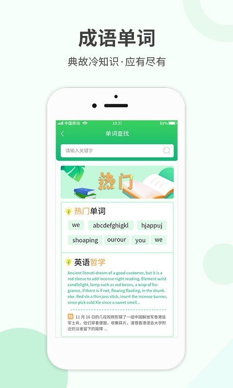 作业答案帮  v1.0.4图4