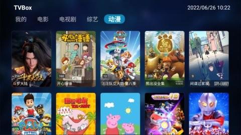 TVBox电视盒子  v4.3.3图1