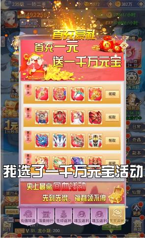 仙灵秘境红包版  v1.0图2