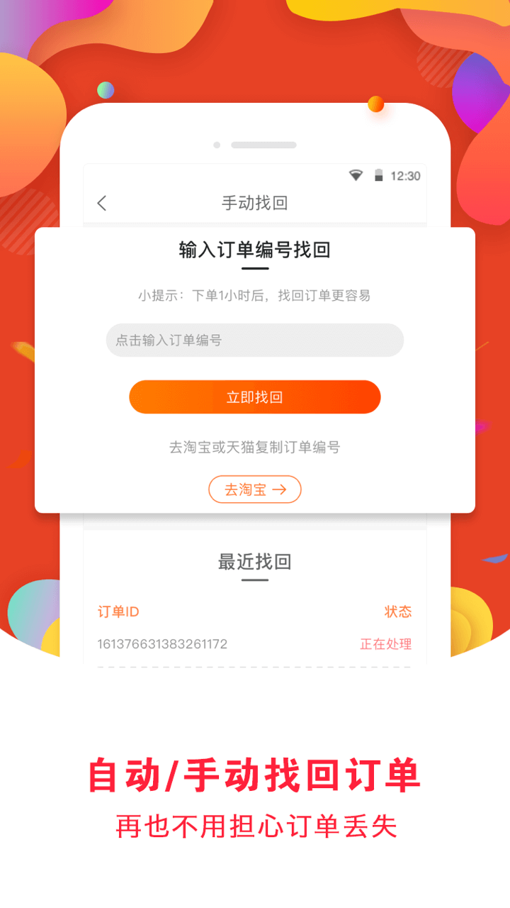 爱尚优选  v2.2.1图4