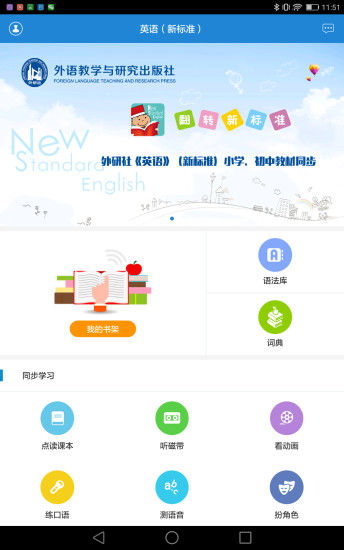 翻转新标准  v3.1.14图1