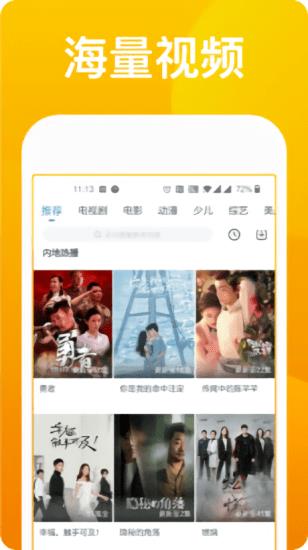 青鸟影视大全apk  v1.0.8图1