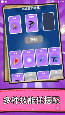 我战力贼高  v1.0.0530图2