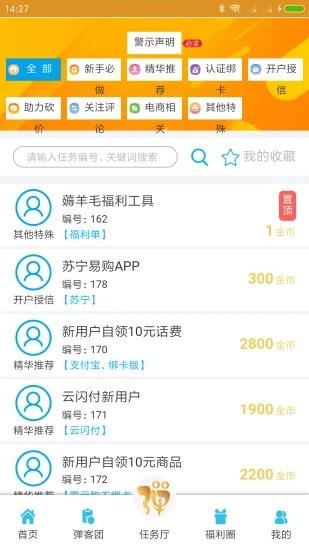 弹一下  v00.00.0000图5