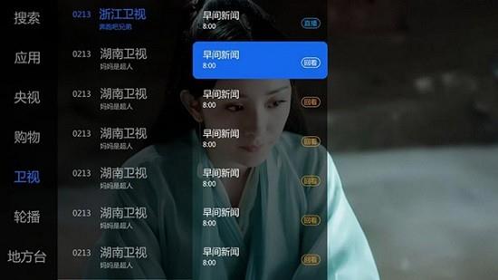 大米直播tv版  v3.73.00图2