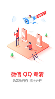 量子清理加速  v9.9.9图2