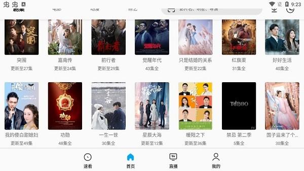 sonicepro最新版  v21.10.25图3