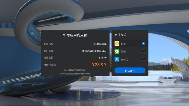 华为VR支付(Huawei VR Pay)  v2.0.1.301图1