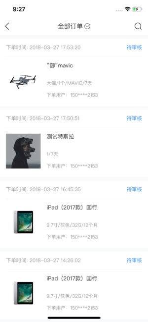 蜜宝管家  v2.1.2.2图4