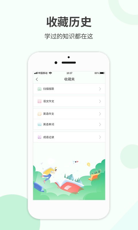 作业答案帮  v1.0.4图1