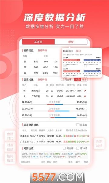 麻辣体育手机版  v1.0.0图1