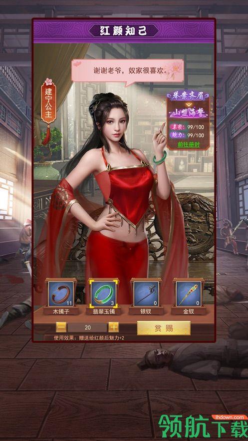 盛世江山破解版  v1.0.1图4