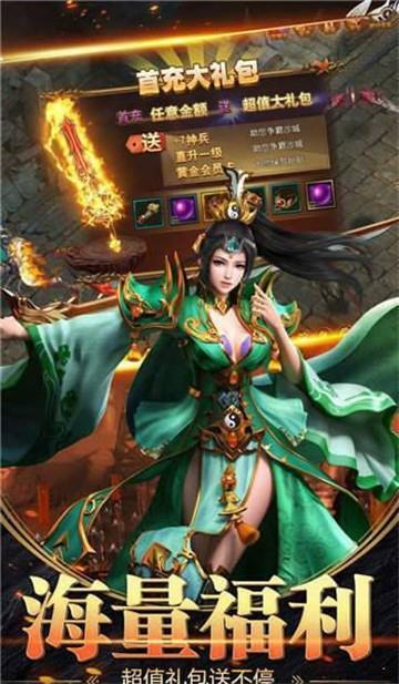 热血合击星王复古版本  v1.2.706图3