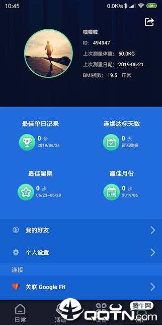 FlowUp  v1.1.17图2