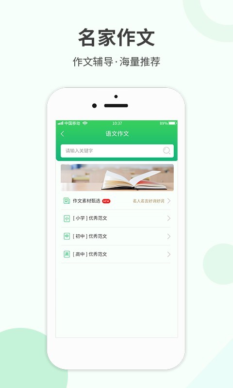 作业答案帮  v1.0.4图3