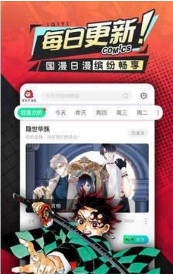 wap漫画  v1.0.0图2