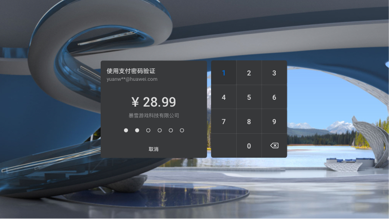 华为VR支付(Huawei VR Pay)