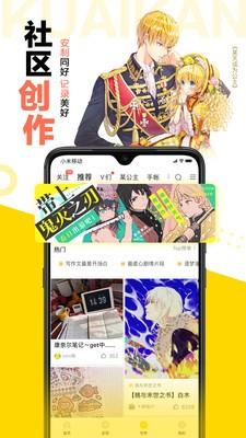 888漫画网  v1.0图3