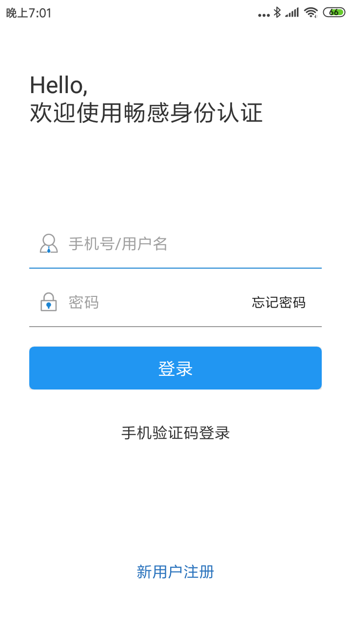 畅感  v2.0.4图4