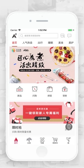 ABS家居  v4.3.0图3