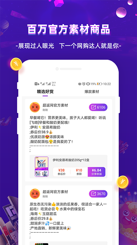 超返网  v2.0.0图3