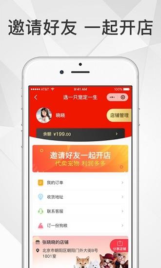 奶宠最新版  v1.0.2图2