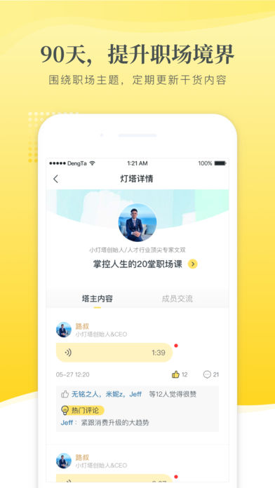 小灯塔  v2.5.6图3