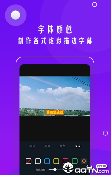 自动加字幕  v10.0.1图4