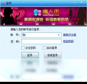 唐人街多人娱乐交友  v3.0.1.54图3