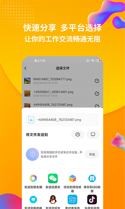 rar解压缩  v1.3.0图5