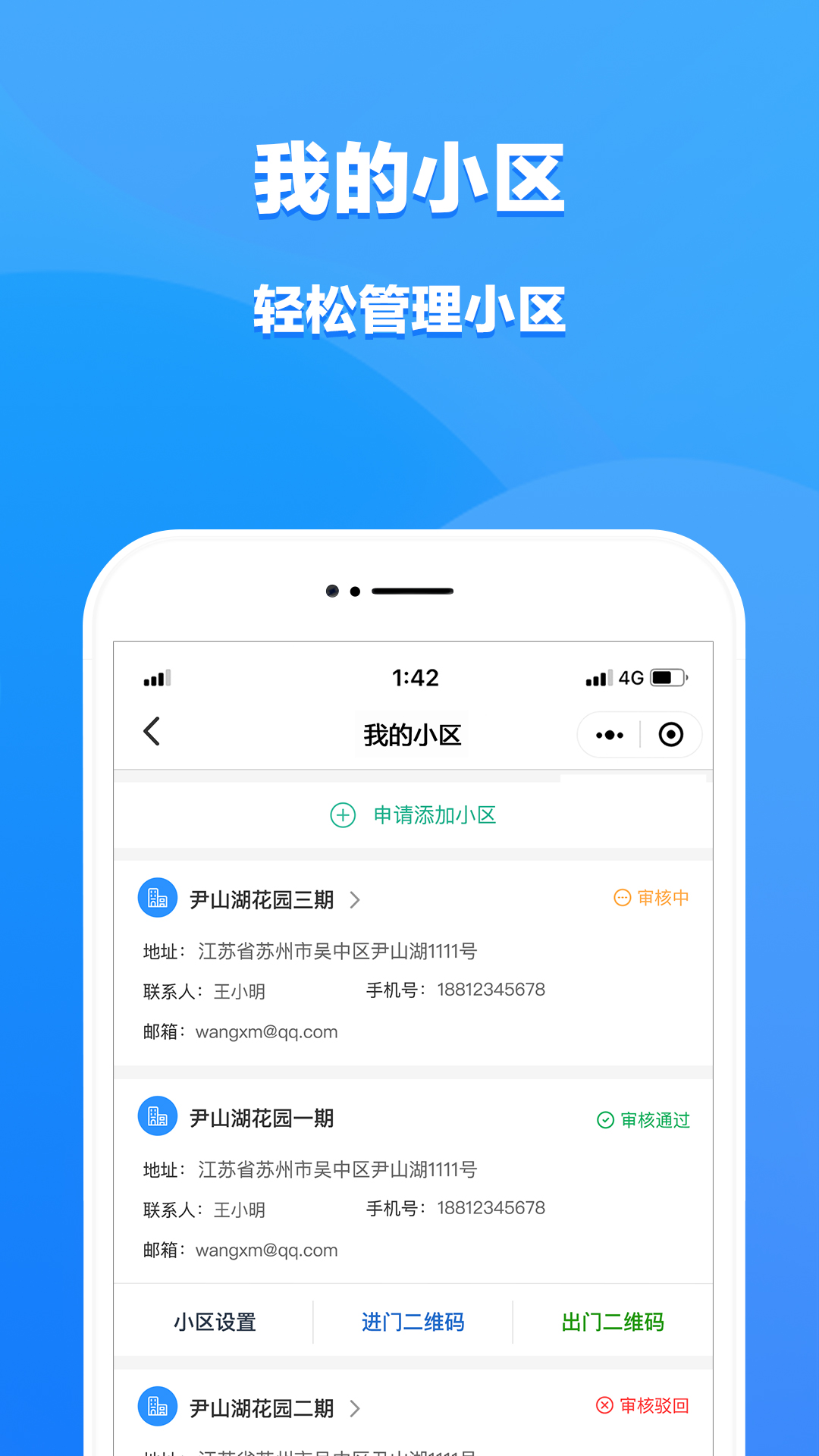 i进出  v1.0.5图1