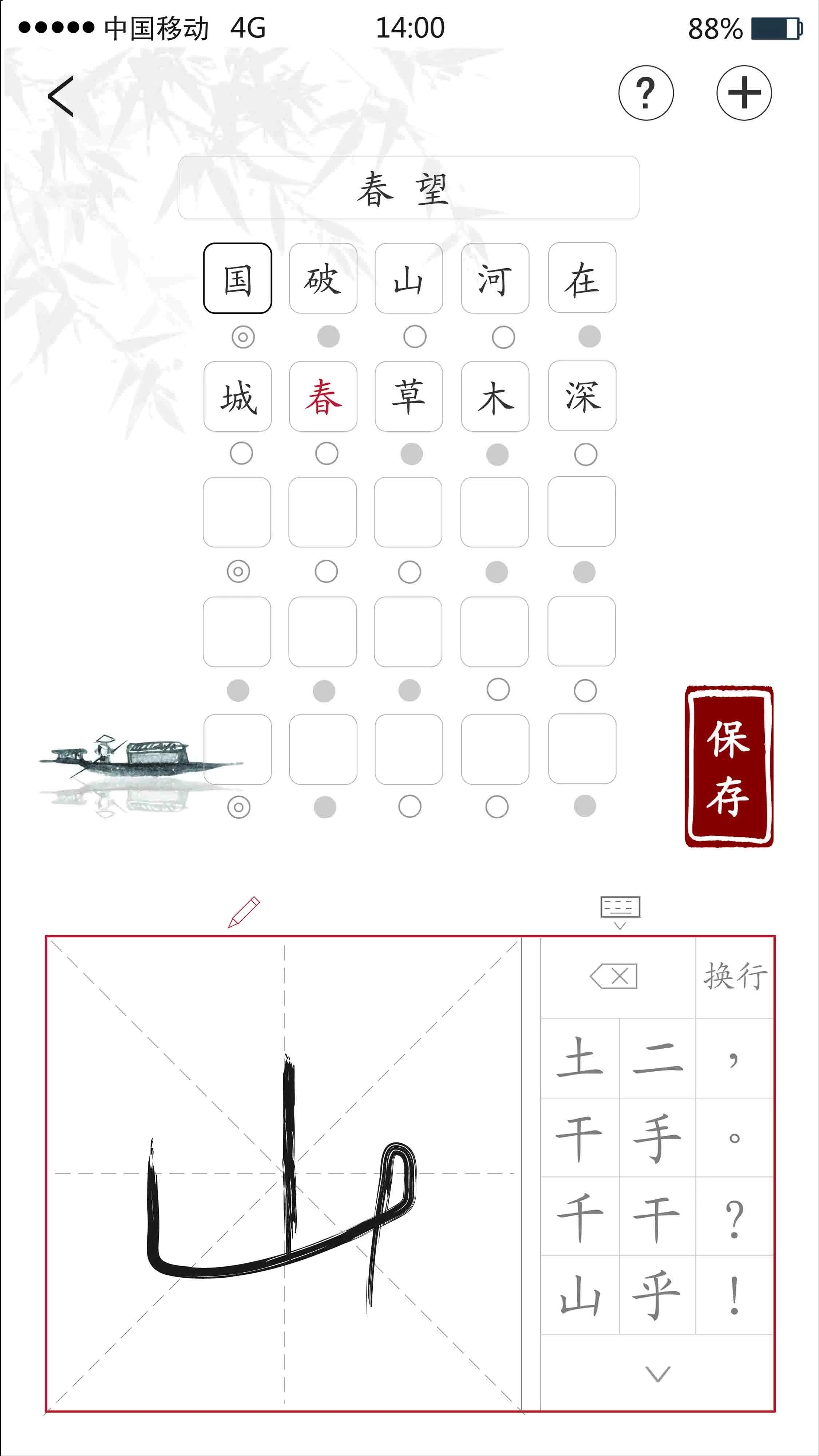 爱诗词  v1.0.43图1