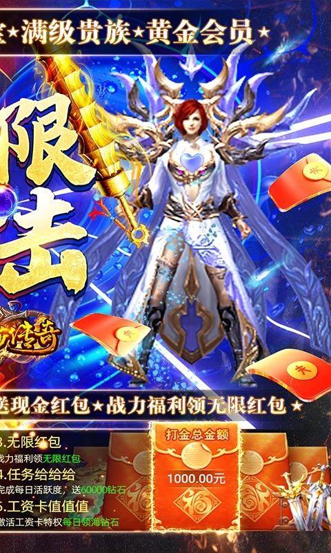 美杜莎传奇无限合击版  v1.1.0图1