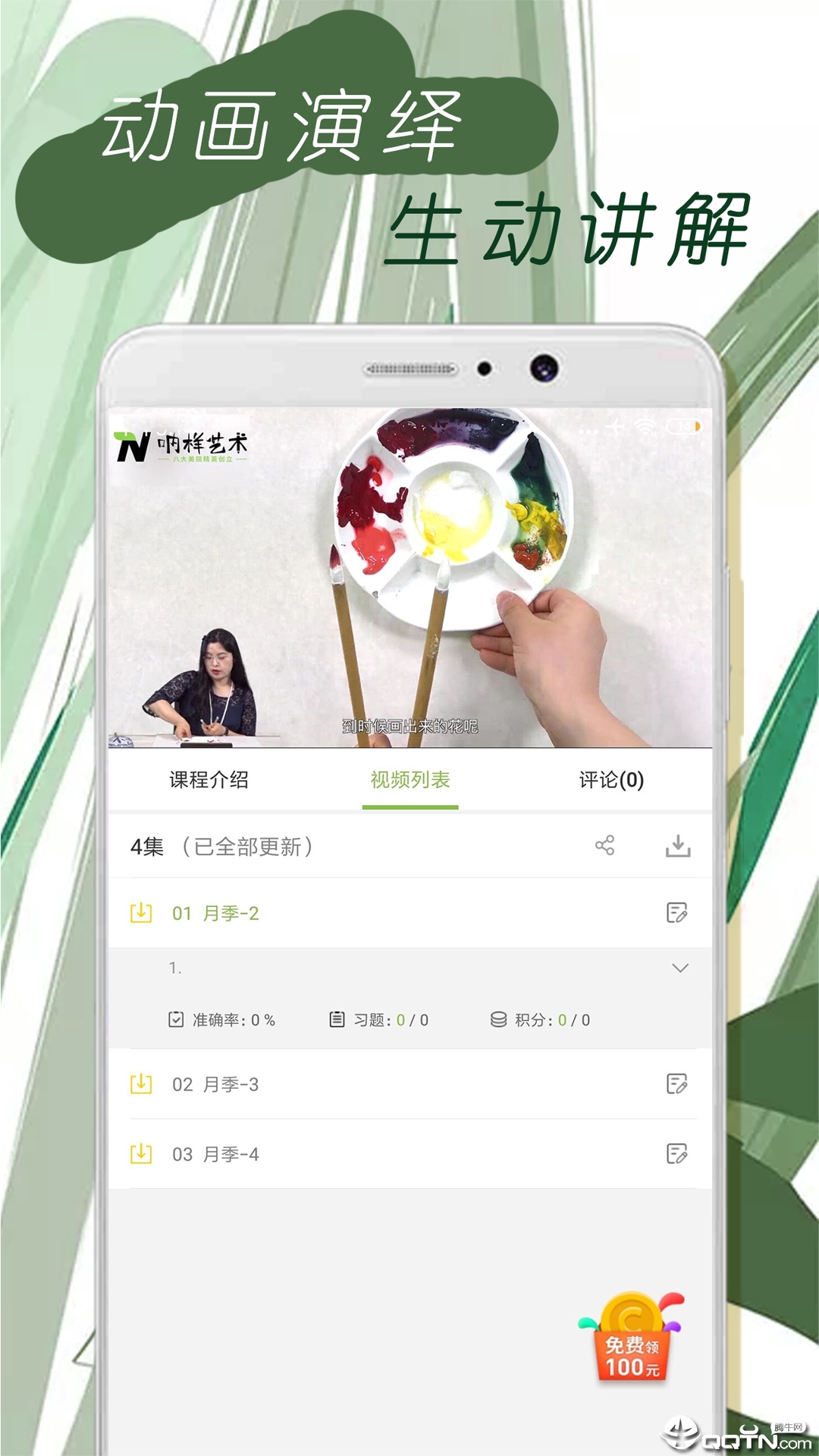 呐样艺术  v1.0.3图3